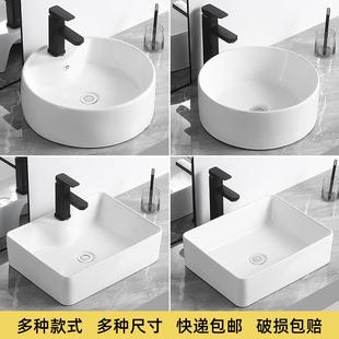 台上盆陶瓷家用卫生间洗手盆阳台大小尺寸方形工程洗脸盆 特价