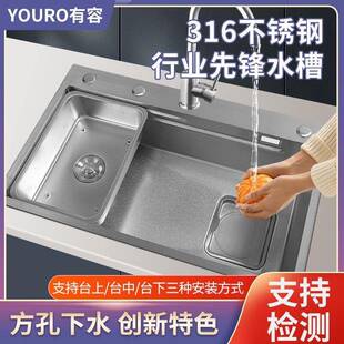 有容316不锈钢厨房水槽大滤网配件304双轨道厨房多功能侧排水水槽