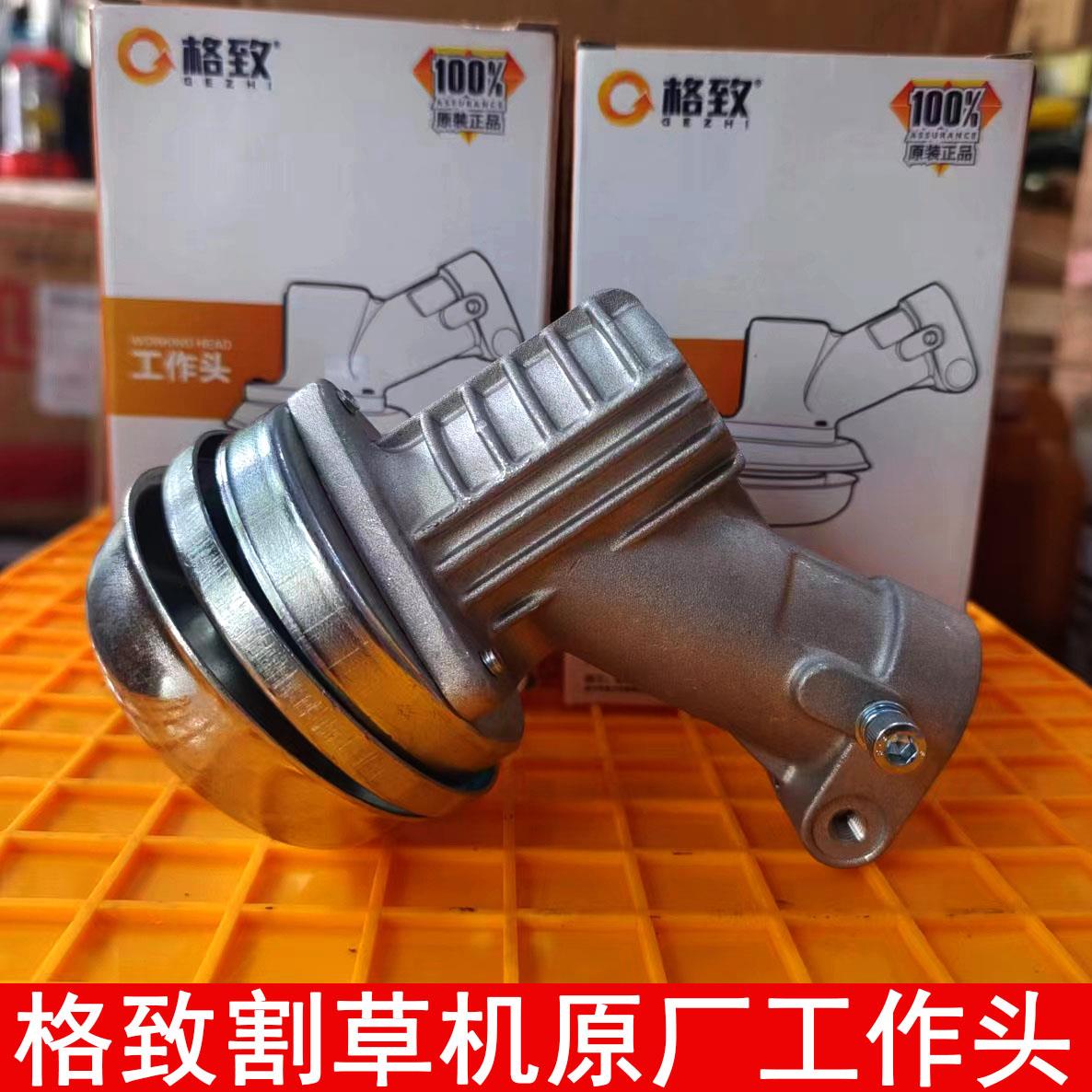 格致割草机打草机工作头齿轮箱总成二冲程四冲程割灌机配件通用