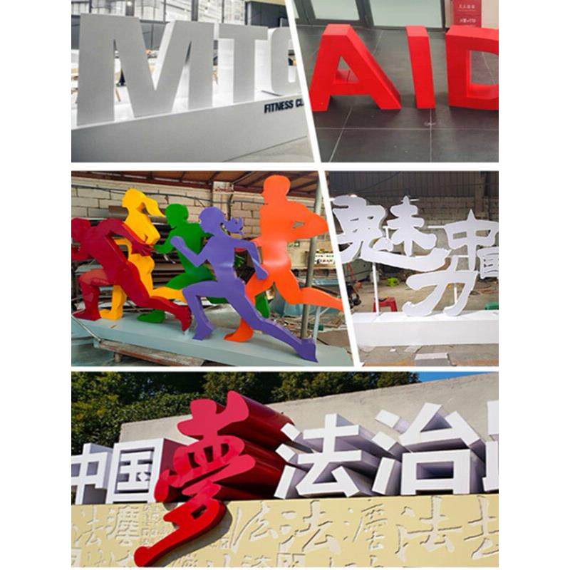 不锈钢双面立体字定做户外大型烤漆景观落地字斜坡字广告字体定制