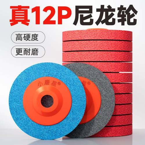 小磨星纤维轮角磨机金属除锈打磨片不锈钢抛光拉丝轮磨光片尼龙轮