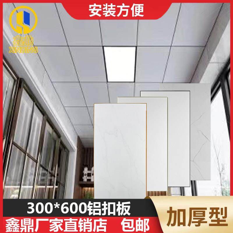 铝扣板吊顶300×600烤漆滚涂集成吊顶厨房卫生间房间阳台天花全套