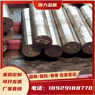 35NICR6合金结构钢板25MnTiBRE圆钢20CrV圆棒30CrMnMoTiA板材40Cr