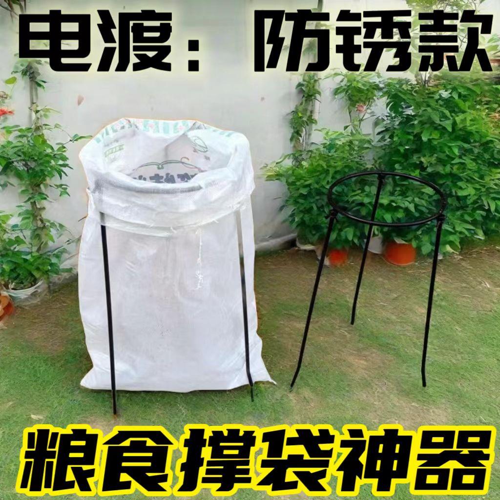 升级打包架防锈款编织袋撑口之架农用收谷子玉米之架快递撑袋架子
