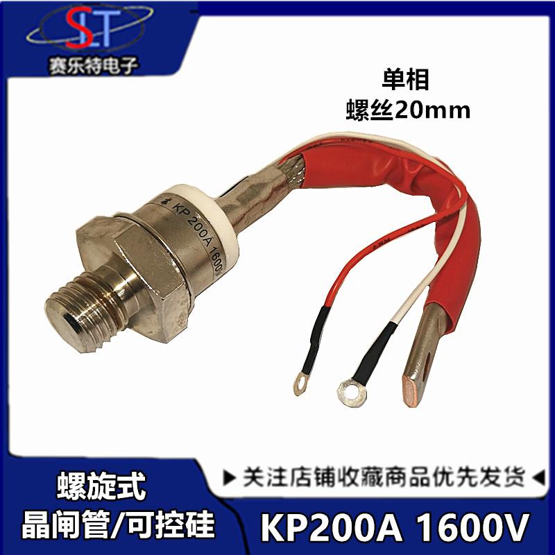 KP200A 可控硅 晶闸管 KP200A 1600V 螺旋式晶闸管 3CT200A 正品