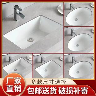 台下方盆卫生间洗面盆洗漱 陶瓷台下盆洗手盆家用阳台洗脸盆嵌入式
