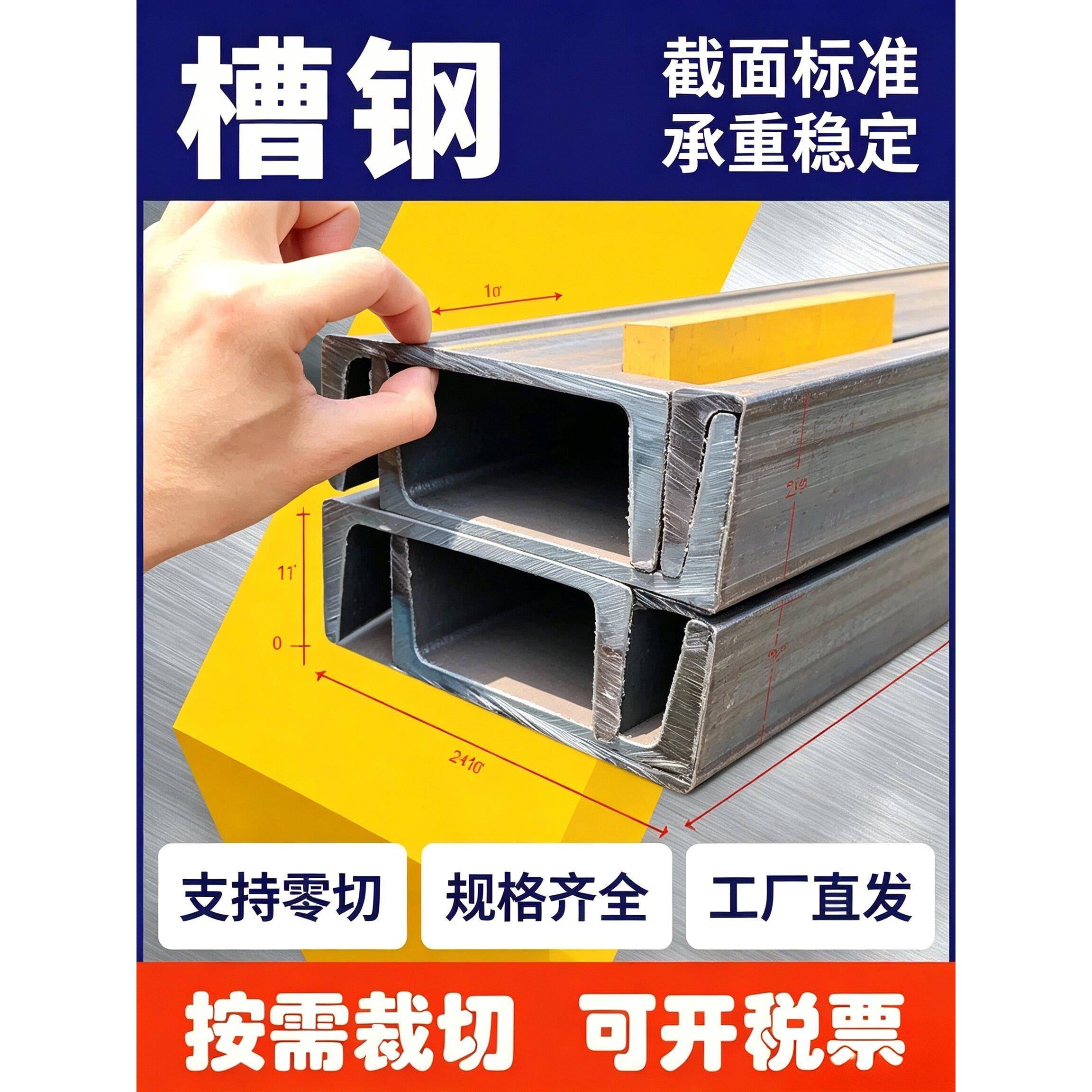 槽钢U型钢10号12镀锌8#5槽钢条钢梁型材钢不锈钢国标U型C型钢钢槽