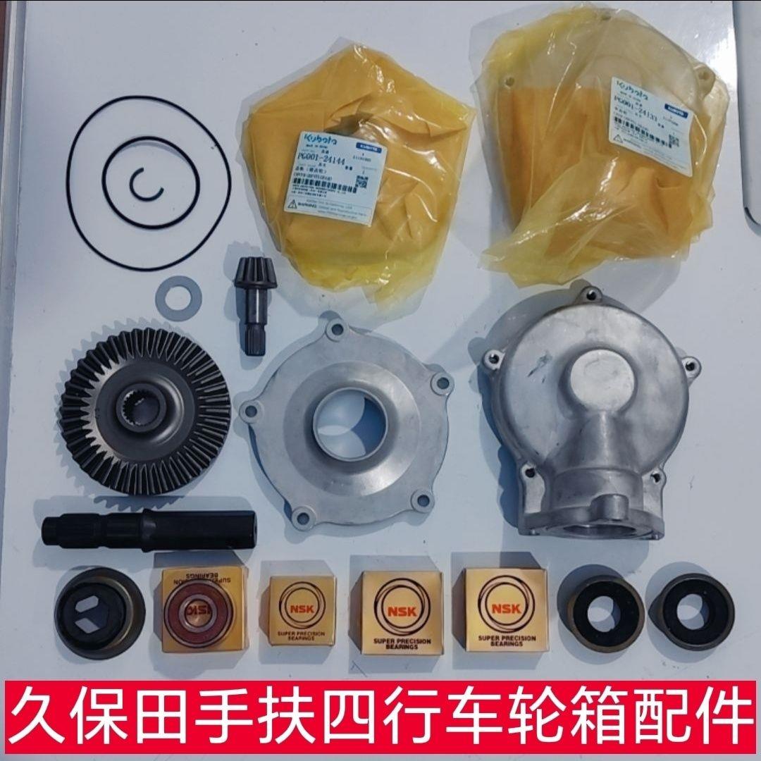 久保田手扶插秧机四行车轮箱配件 主机厂配套产品 车轮行走箱配件