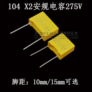 275VAC MPX104KV 0.1UF 安規(guī)電容 1000只裝 275V104K