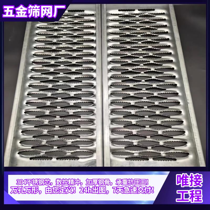 鳄鱼嘴防滑板加厚不锈钢冲孔鱼眼锯齿形光伏平台踏步板楼梯防滑板