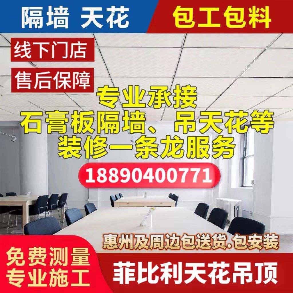 惠州包安装集成吊顶铝扣板600*600办公室写字楼厂房工程吊顶专用