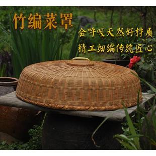 竹编菜罩天然纯手工菜罩家用桌盖饭罩防苍蝇食物罩竹工艺品圆菜罩