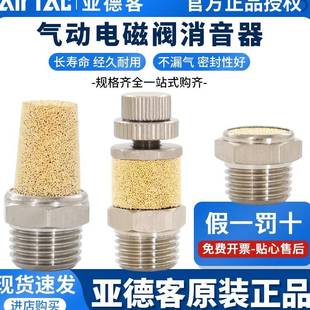 德客电磁阀气动消音器BSL02全铜质消音滤芯过滤器气动接头静音