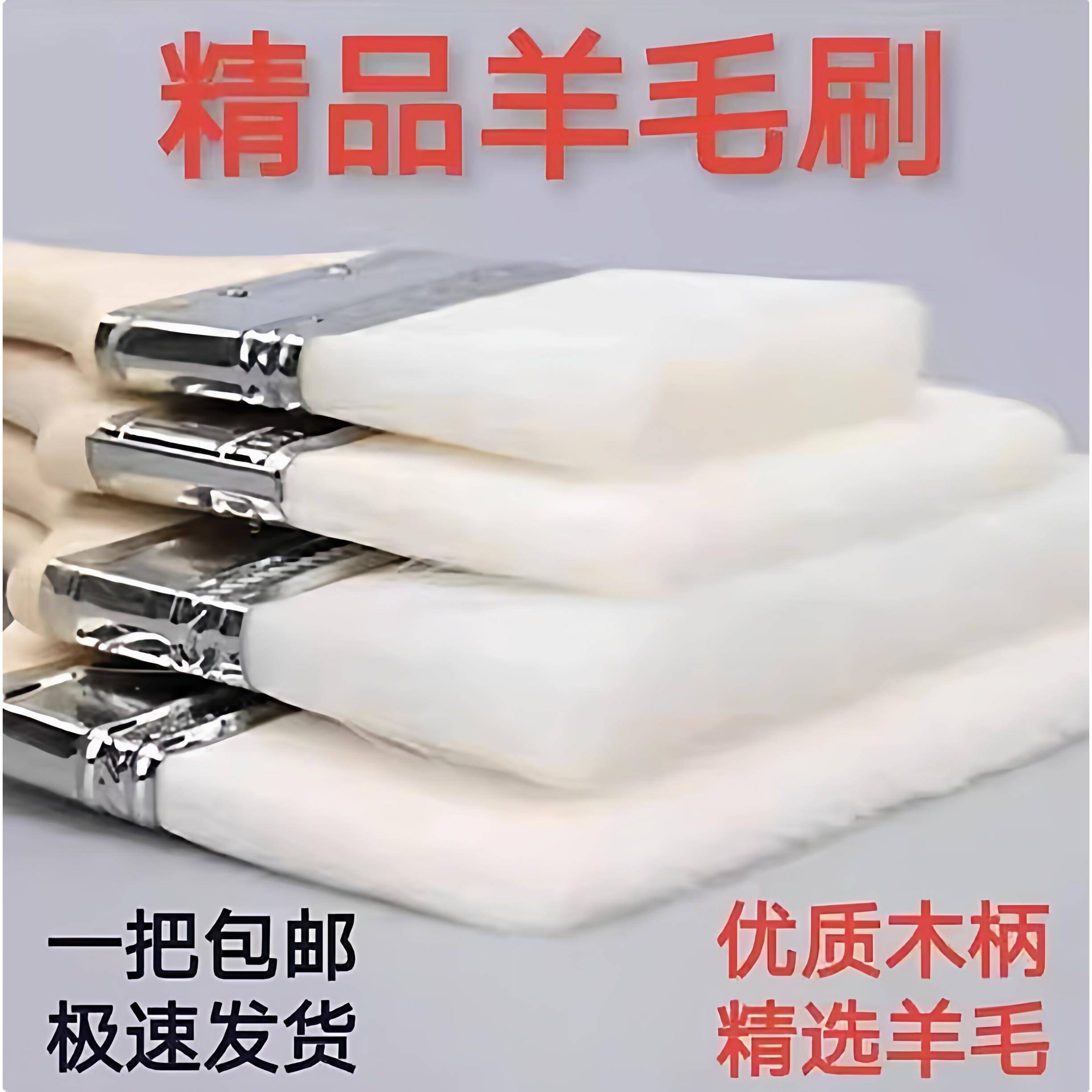 羊毛刷子软毛油漆涂料乳胶漆墙角缝隙清洁扫灰小号羊毛刷烧烤油污