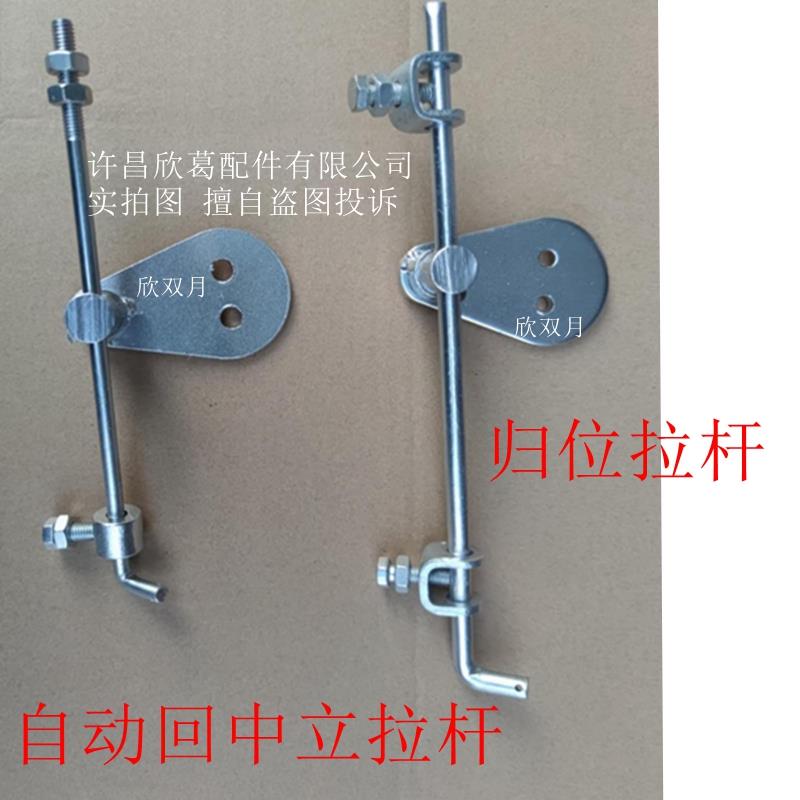 单杠拖拉机小托小四轮液压提升器 牛头 归位拉杆 自动回中立 推杆
