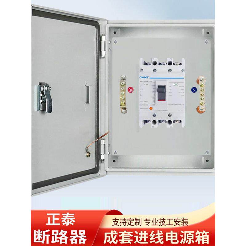 定制成套配电箱工厂断路器Nm1车间电源开关电源主箱380V表面安装