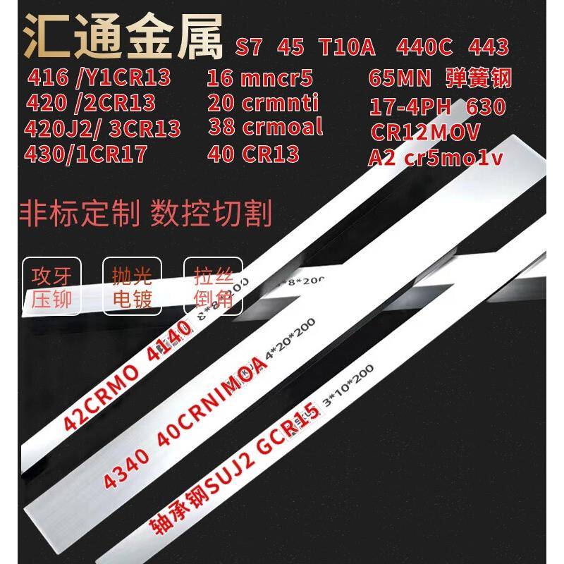SUS420 416 430 443 4140 630板不锈铁扁条平键不锈钢方钢0.3-260