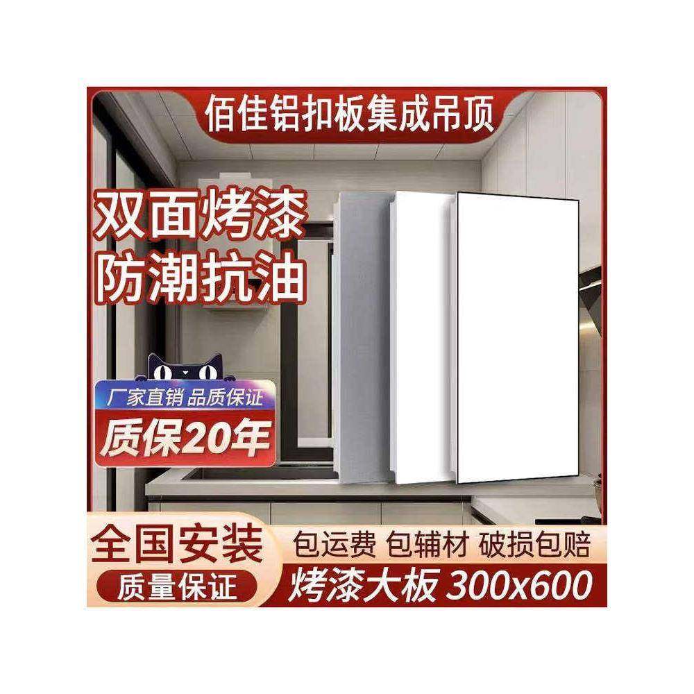 集成吊顶铝扣板吊顶600x600铝扣板办公室卫生间天花板吊顶大板