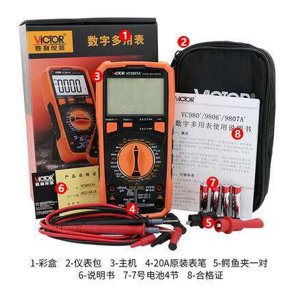 。胜利数字万用表VC9806 /9807A 4位半高精度数字多用表万能表电