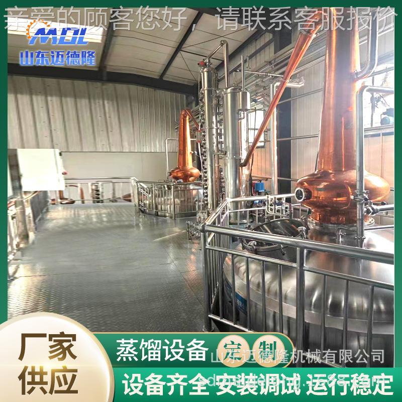全自动威士忌蒸馏设备朗姆酒 白兰地蒸馏 商用紫铜蒸馏设备