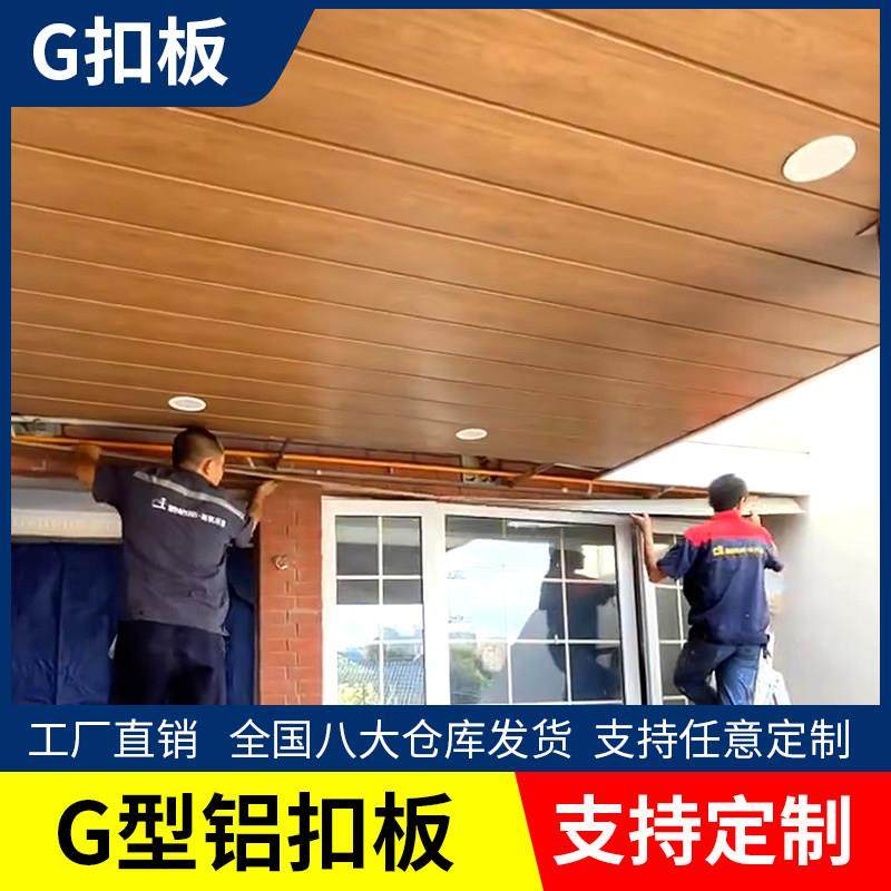 自装铝扣板阳台吊顶长条木纹铝合金集成吊顶厨房卫生间天花板美式