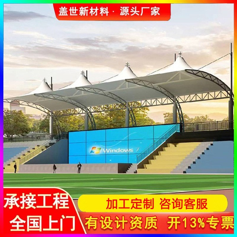 膜结构车棚小区充电桩车棚电x动自行车棚张拉膜景观棚看台遮阳雨