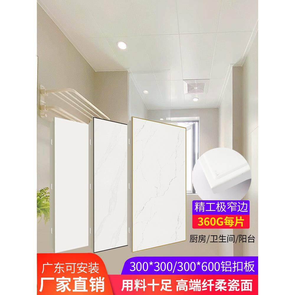铝扣板吊顶300x600厨房卫生间扣板天花板材料自装集成吊顶铝扣板