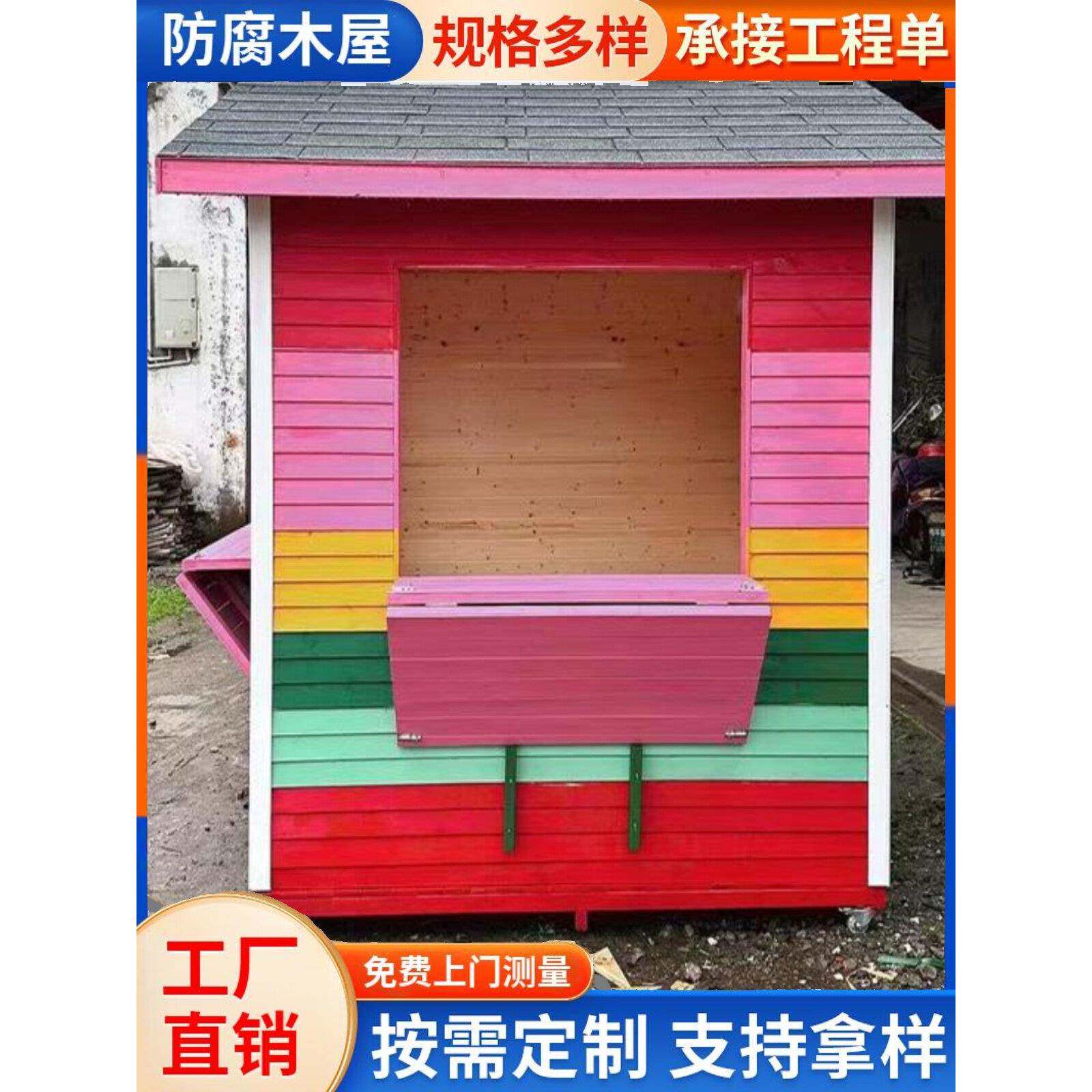 户外防腐木屋售楼亭景区售楼亭公园奶茶馆活动拱门亭木屋