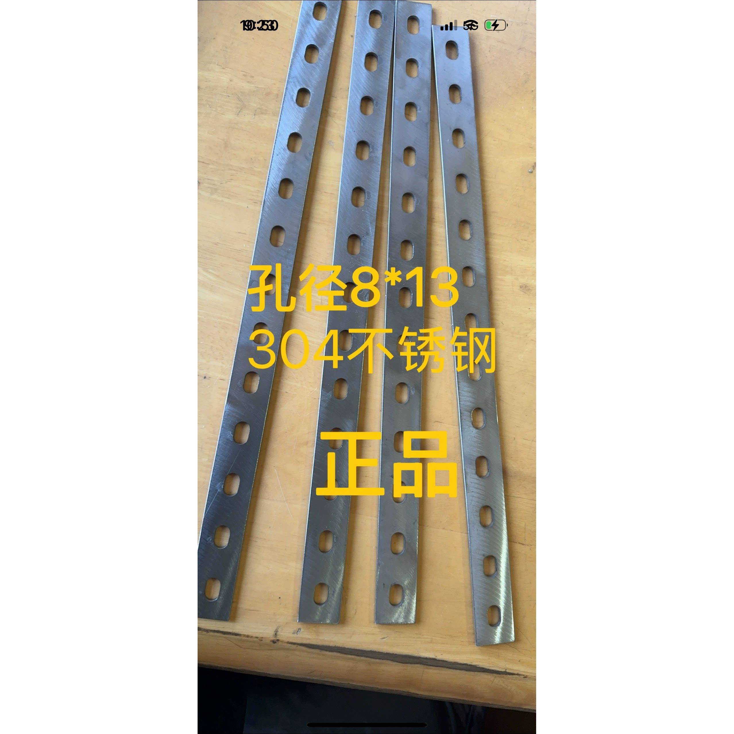 304扁铁钢板冲孔铁支架连接板万能直条铁条带孔铁条万能扁铁条