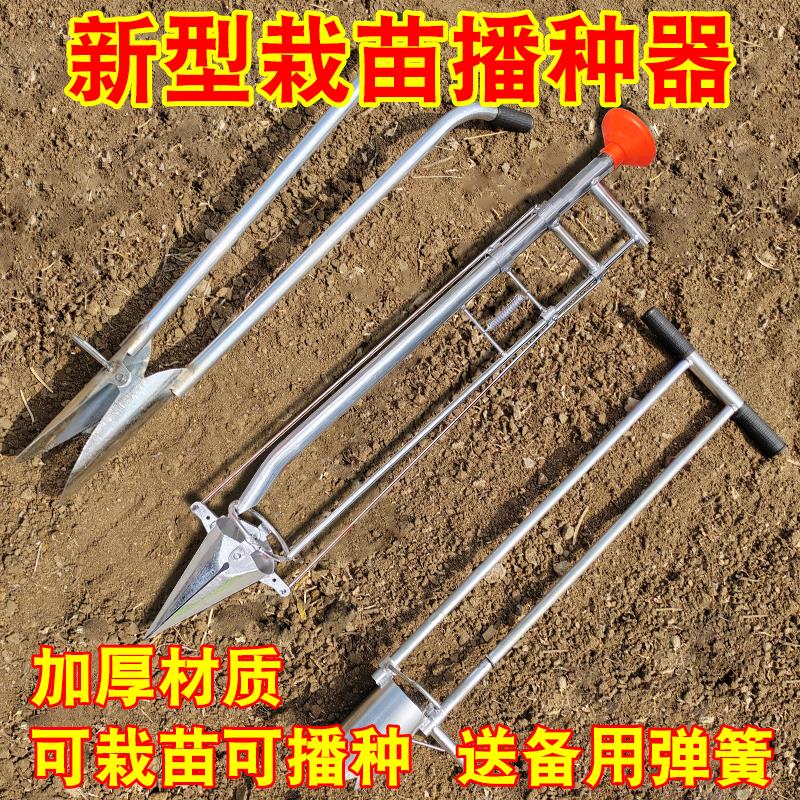 移苗器取土器移苗神器打孔器栽苗器种土豆神器挖苗器移栽器农具机
