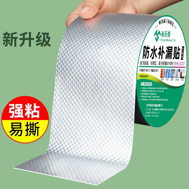 天花板封堵老鼠填洞神器门窗洞密封胶下水管道破洞强力防水补漏贴