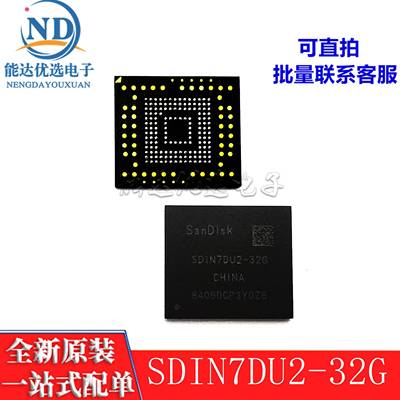SDIN7DU2-32G SDIN7DU2 BGA153 EMMC 4.41 存储器芯片 全新 原装