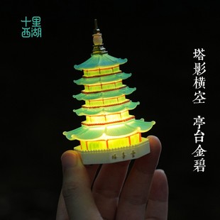 十里西湖文创杭州冰箱贴中国建筑雷峰塔磁贴城市旅游纪念品伴手礼