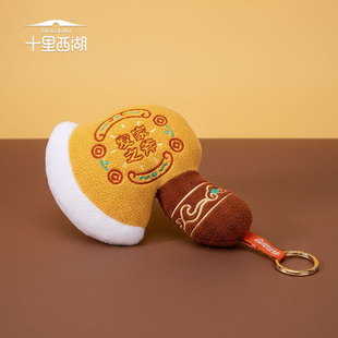 十里西湖杭州文创 发家之斧毛绒挂件创意玩偶包包钥匙扣节日礼物