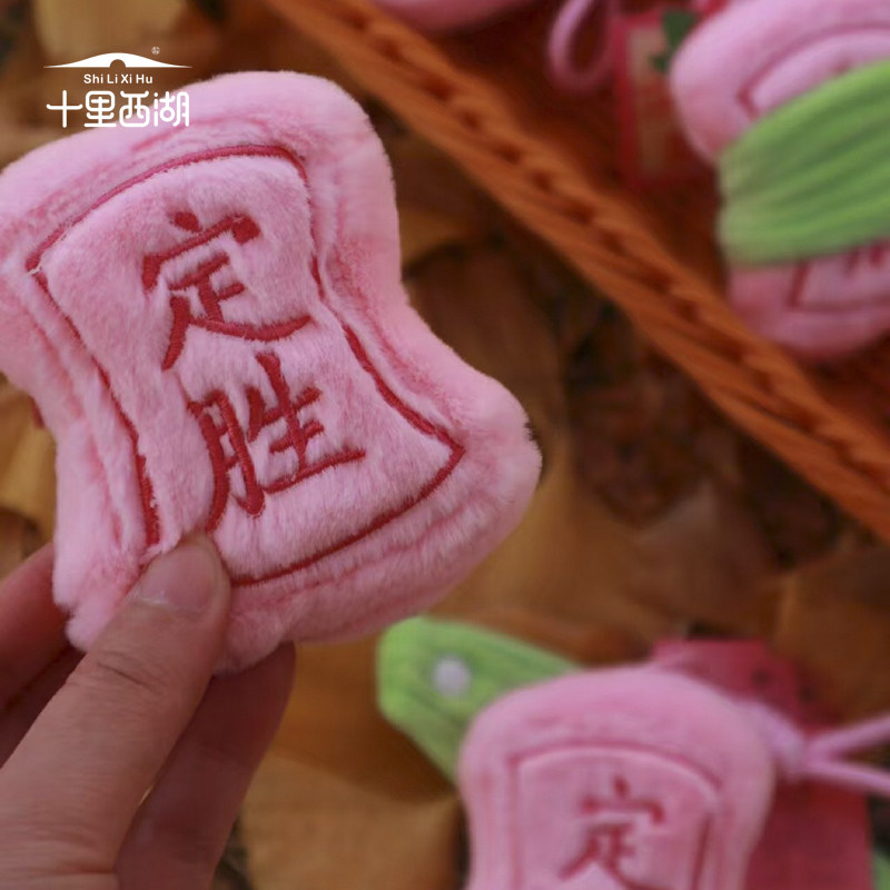 十里西湖文创杭州定胜糕毛绒挂件书包包挂件钥匙扣旅游礼物伴手礼,节庆用品/礼品,创意玩偶,淘宝优惠券,粉丝福利购,淘宝优惠卷