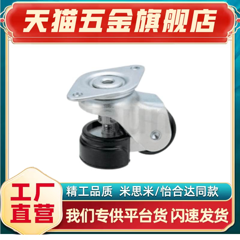 带调整块脚轮 轻型 防震型CMJZ CMPAD CMPAN CLAR50 60 65 75/N