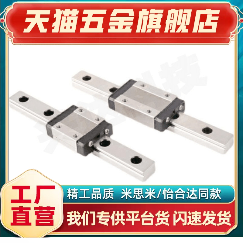 微型直线导轨带定位孔SSELBN13-7