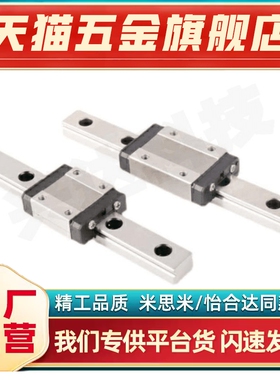 微型直线导轨带定位孔 SSELBN13-70/SSELBN13-95/120/145/170/195