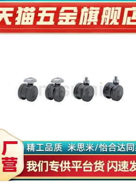 椅子轮子万向轮电竞椅静音轮 CHAM/CHAN/CHANS/CHAS50/60-N