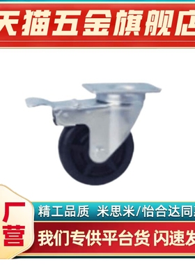 替怡合达CKJ01PA UA聚氨酯CKK01-D50 CKK02-D40脚轮平底活动型