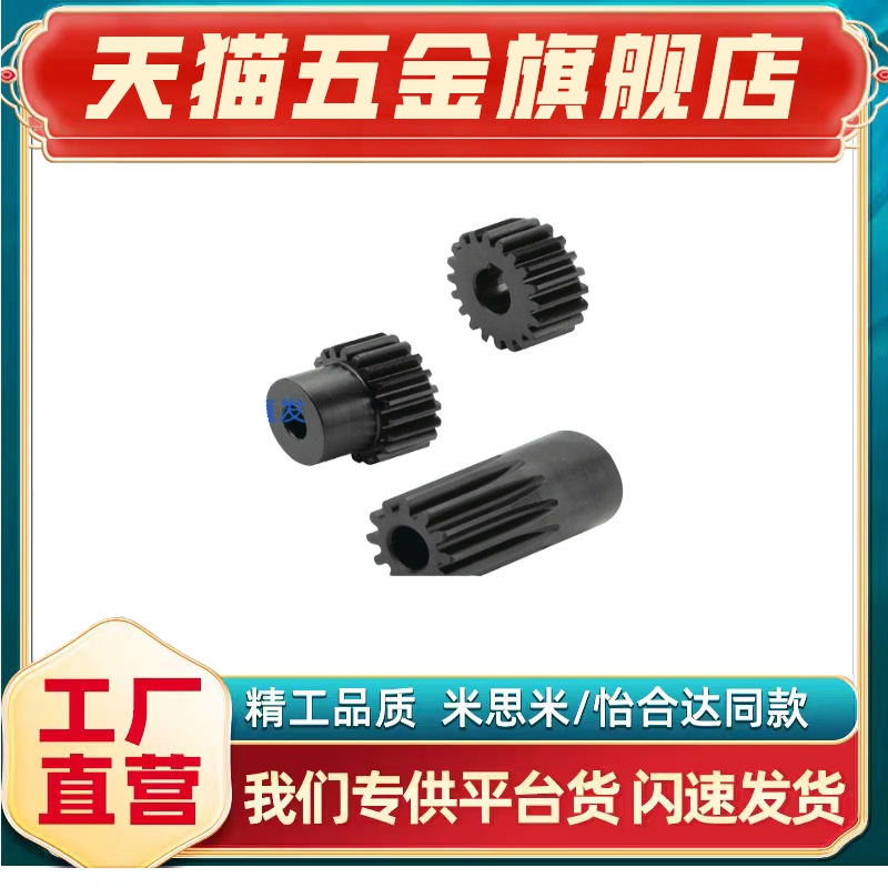 直齿轮C-GEABB1.0-12-10-K-6C-GE