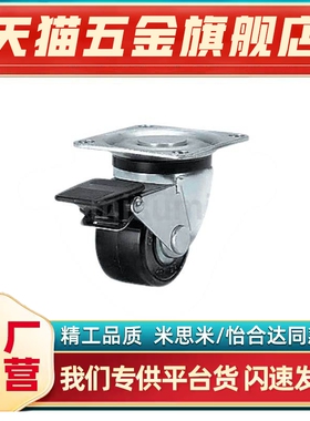 CHJSD50/65/75/A脚轮 矮型