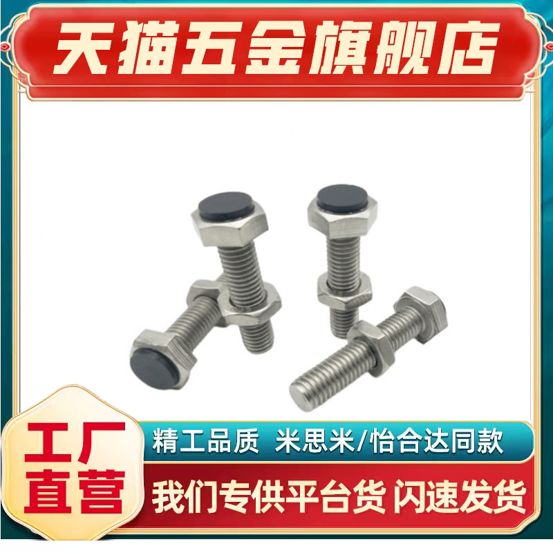 不锈钢防撞头压块缓冲器胶头外六