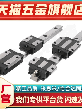 C-SE2RL45-770/C-SE2RL45-850/930/1010/1090特超重载直线导轨