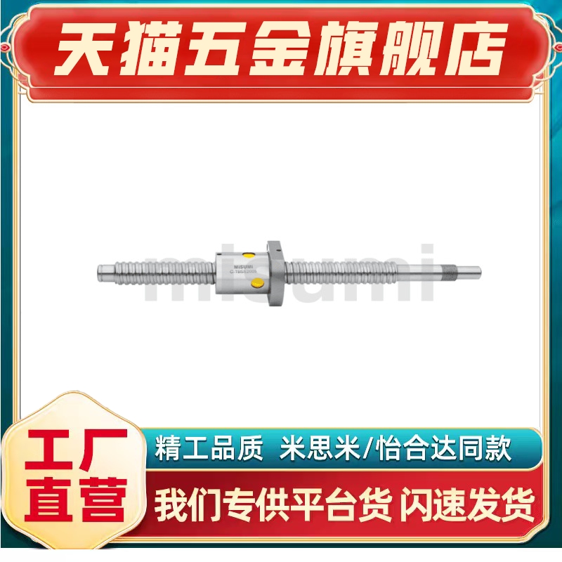 米思米C-KBS150515101520[150-11