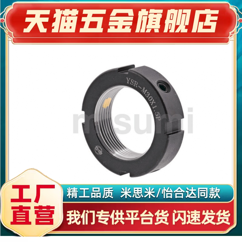精密锁紧螺母PLNYPLN81012151720