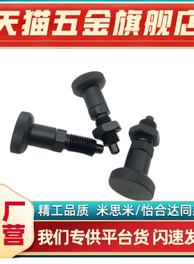 ZAM01/ZAM11复位型旋钮柱塞 PXA/PXK10 12弹簧分度锁细牙分割销