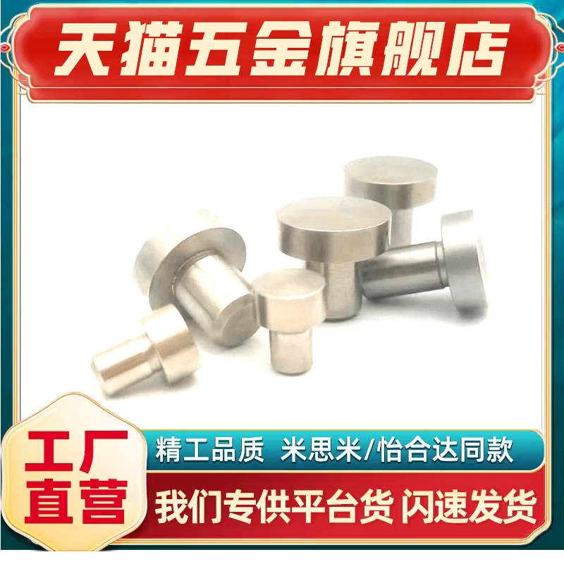PAC01/PAC06止动销压入型STMH/SS