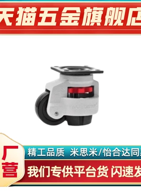 福马轮 水平调节轮带板型脚轮C-FMS C-FMJ40/60/80/100/120/150-N