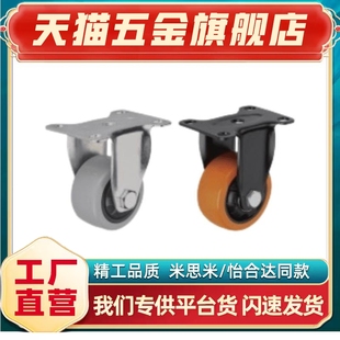 D40 100 CBK01 怡合工业脚轮 125 固定型